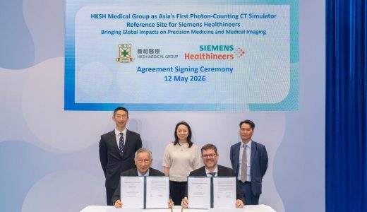西门子医疗与养和签署合作协议，建立西门子医疗亚洲首个光子计数CT模拟定位技术卓越示范中心