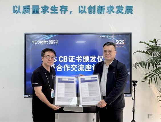 SGS为耀视医疗颁发全球首张IEC 81001-5-1网络安全CB证书