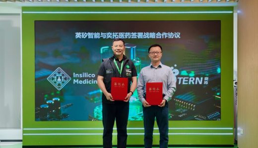 英矽智能与奕拓医药深化战略合作
