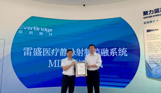 TÜV莱茵为雷盛医疗静脉射频消融产品颁发MDR公告机构证书