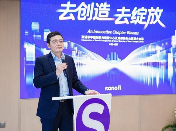 赛诺菲中国创新与运营中心成都新址启用