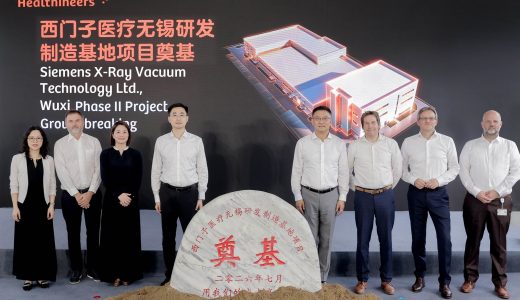 西门子医疗无锡研发制造基地二期扩建项目正式动工