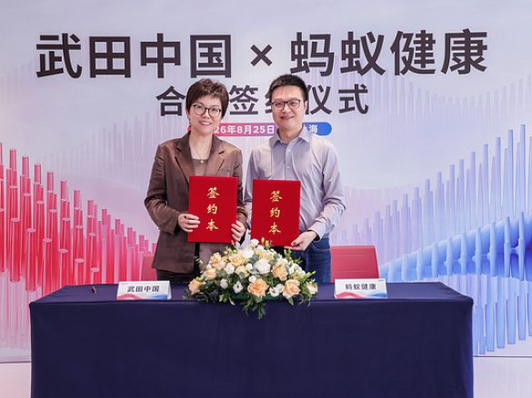 武田中国与蚂蚁健康达成合作，共探数字健康创新路径