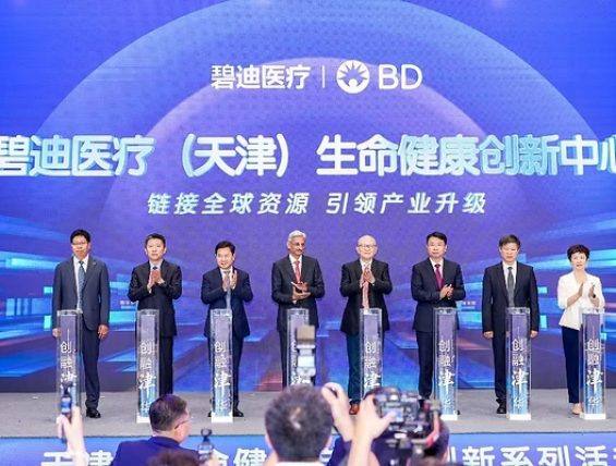 碧迪医疗(天津)生命健康创新中心启幕，七大临床培训中心揭牌