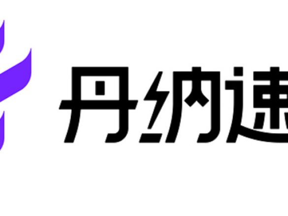丹纳赫生命科学正式发布面向中国创新场景打造的本土品牌”丹纳速创”