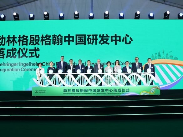 勃林格殷格翰新设于上海张江的中国研发中心正式落成
