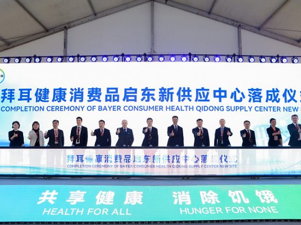 拜耳健康消费品启东新供应中心落成；翰森制药与罗氏达成战略合作及授权协议；诺和诺德前CEO周赋德获提名灵北董事会主席 | 日报