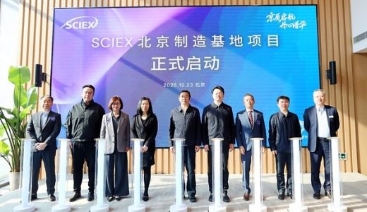 丹纳赫在华第十个制造基地在北京启动建设