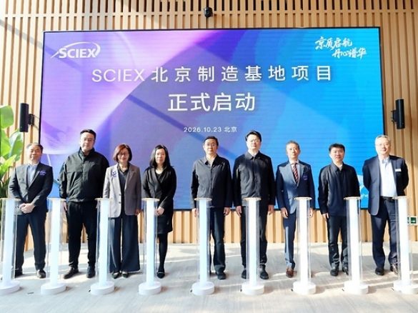 丹纳赫在华第十个制造基地在北京启动建设
