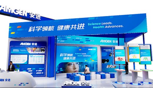 安进宣布将连续第五年参加中国国际进口博览会