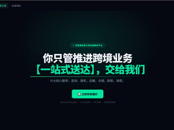 ACROBiosystems百普赛斯上线GlobalLifeShip全球生态供应链平台